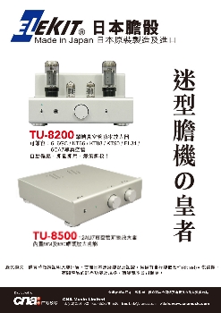 Elekit - Tube Amp
